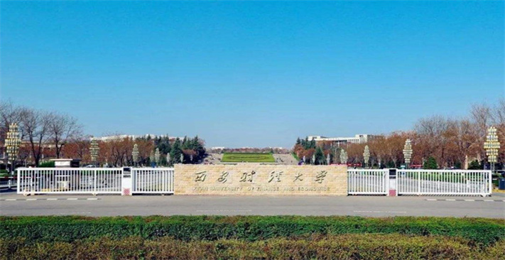 西安財(cái)經(jīng)大學(xué)